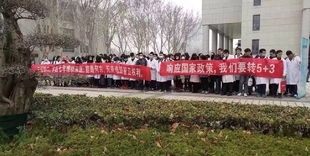 高校教改之后难就业,谁为山东大学医学生奋斗的七年买单?