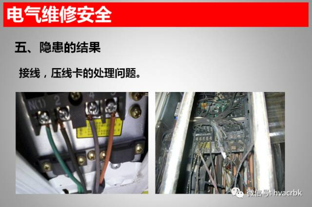 空调维修注意事项及安全隐患,空调线路故障要修多久