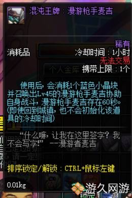 dnf找回装备只能找回15天的吗,dnf被盗号了装备追回