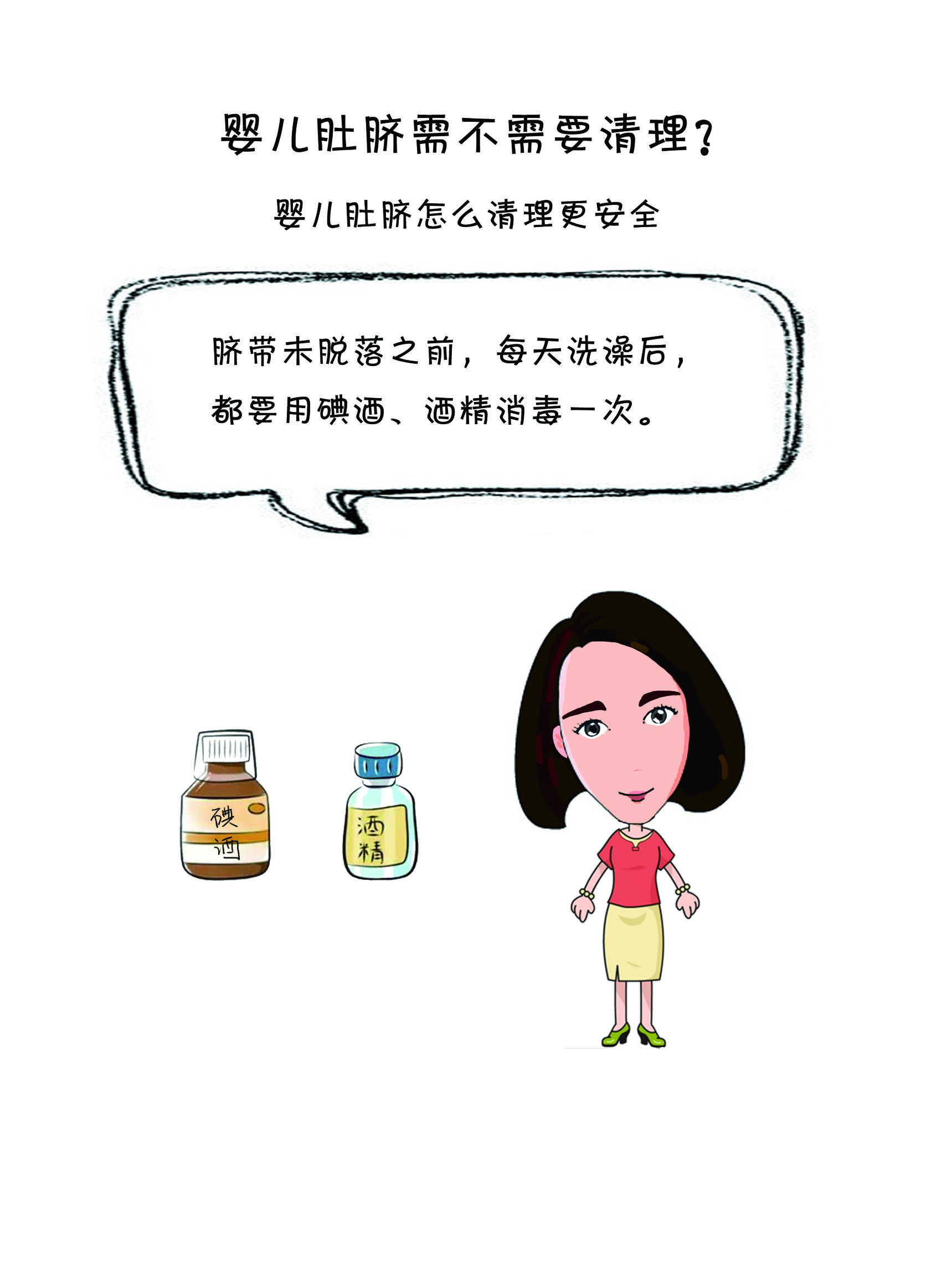 小孩脐带掉了后怎么护理肚脐,婴儿脐带脱落后肚脐怎么消毒