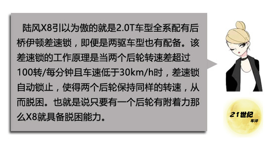 陆风x8有什么优点,陆风x8代步如何