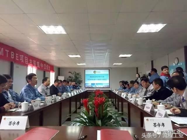 中国石化第一建设有限公司,中国石化建设中国第一大氢能公司