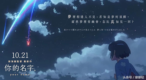 你的名字动画电影值得借鉴的地方,你的名字动漫电影获奖记录