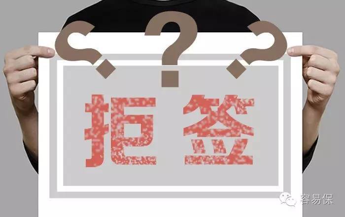 出国旅游被拒签了还能退款吗,出国旅游被法国拒签的后果