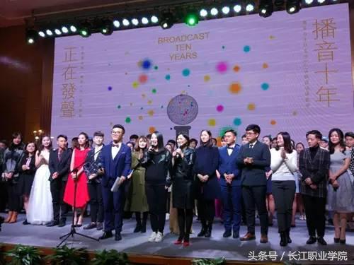 长江职业学院演播厅,长江职业技术学院播音主持