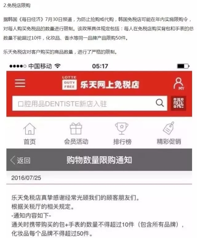 免税店购物全攻略,免税店韩妆