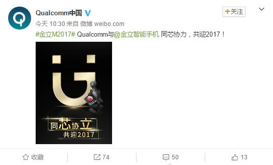 金立m2017手机详情,金立m2017手机发布会