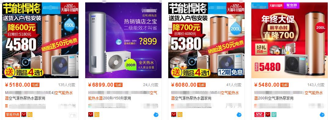 是电热水器好还是空气能热水器好,用电热水器还是空气能热水器好