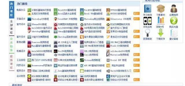 适合自学会计的app,自学会计从业网站