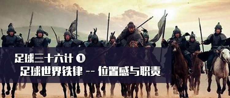 涓栫晫瓒崇悆涓夊ぇ閾佸緥,涓栫晫瓒冲潧鍥涘ぇ閾佸緥