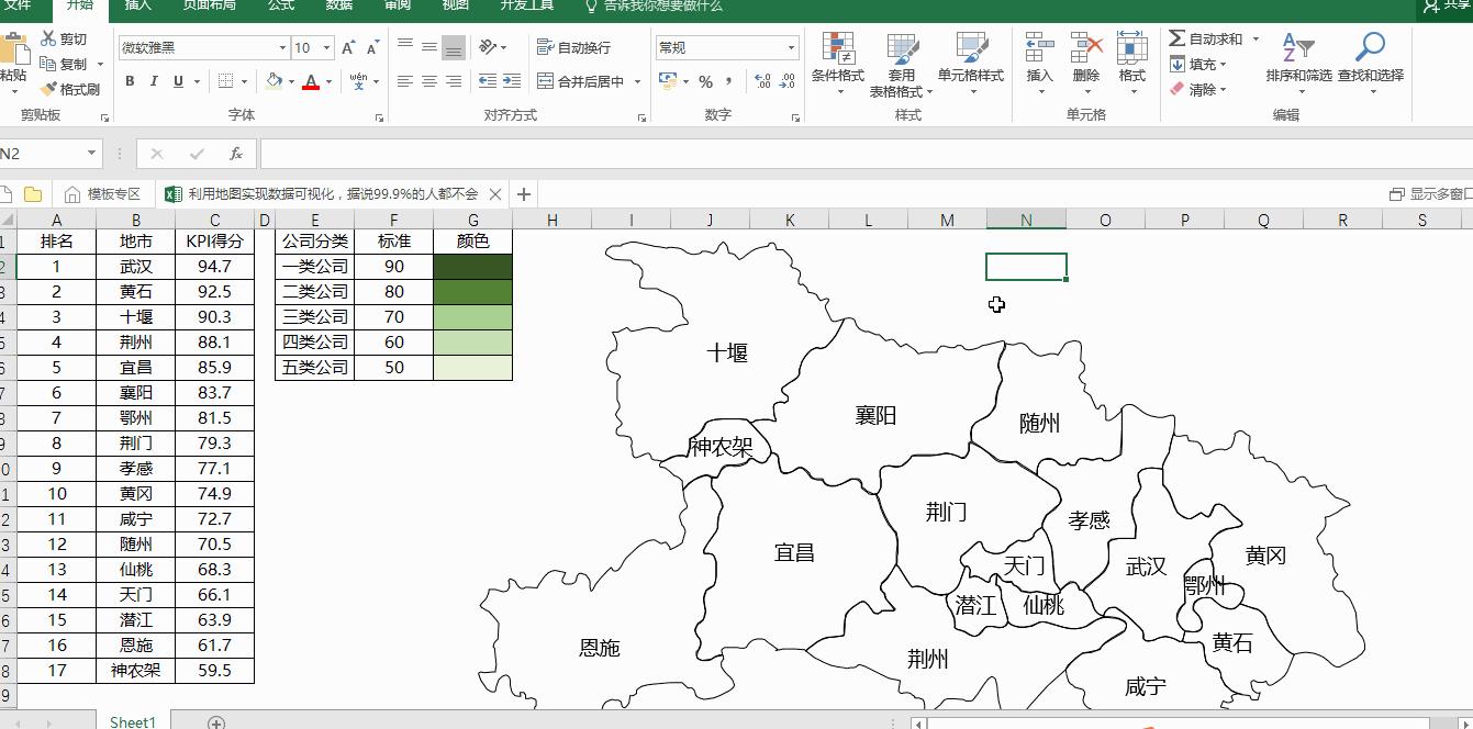 excel用地图做地区数据分析,在excel中制作可视化报表