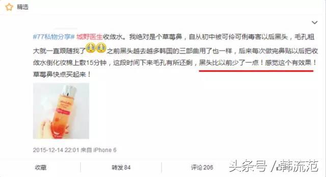 城野医生毛孔收敛水效果怎么样,城野医生毛孔收敛水可以祛闭口吗