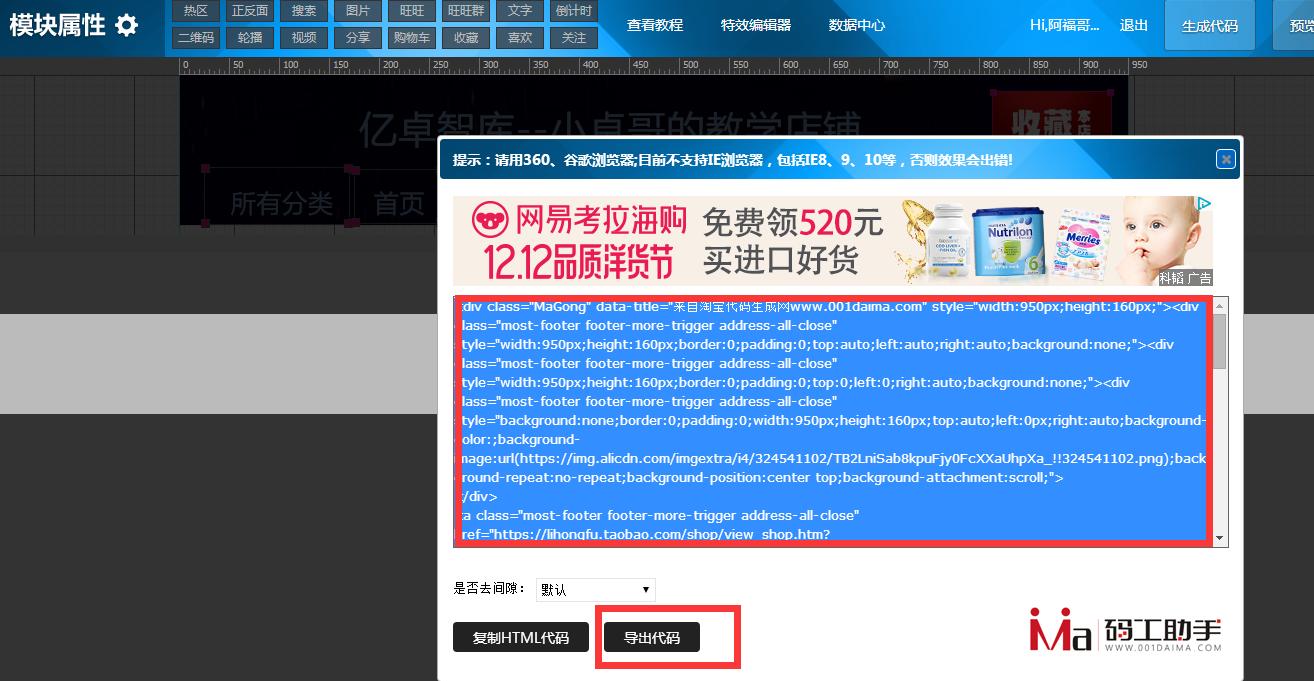 如何学做淘宝店铺运营,手把手教你如何开淘宝店