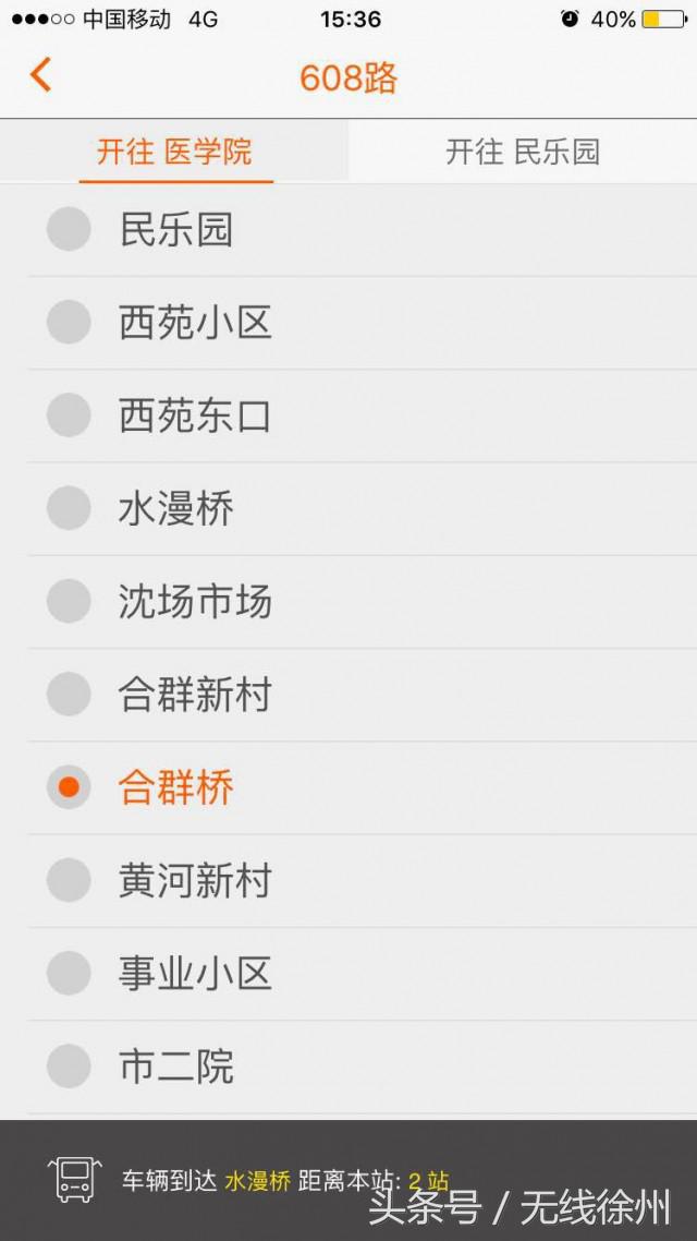 徐州公交通知最新,徐州公交拟优化部分线路