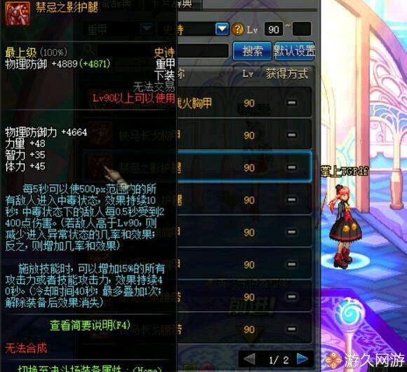 dnf100史诗防具改版后套装排行榜,dnf90防具战力加多少