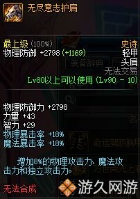 dnf100史诗防具改版后套装排行榜,dnf90防具战力加多少