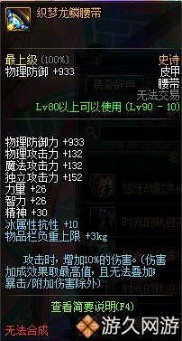 dnf100史诗防具改版后套装排行榜,dnf90防具战力加多少
