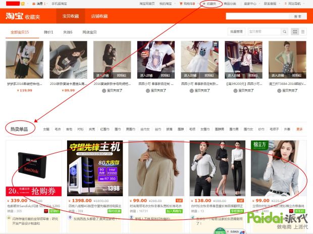 干货淘宝直通车定向实操细节教程,淘宝电商直通车攻略大全