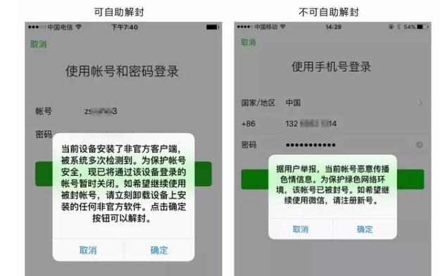 微信账号已被限制登录可以聊天吗,微信账号被人登录显示聊天记录吗