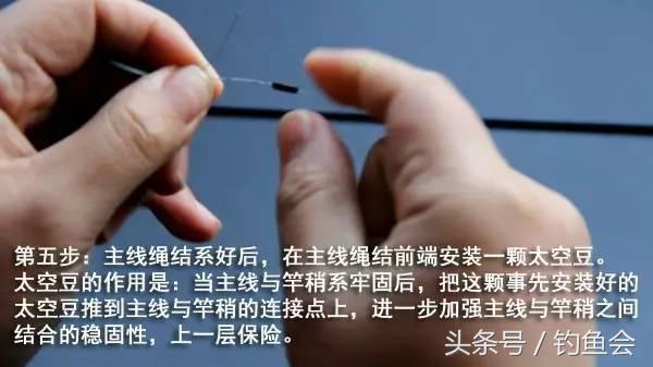 鱼线竿稍绑法图解大全,绑鱼线教程慢动作