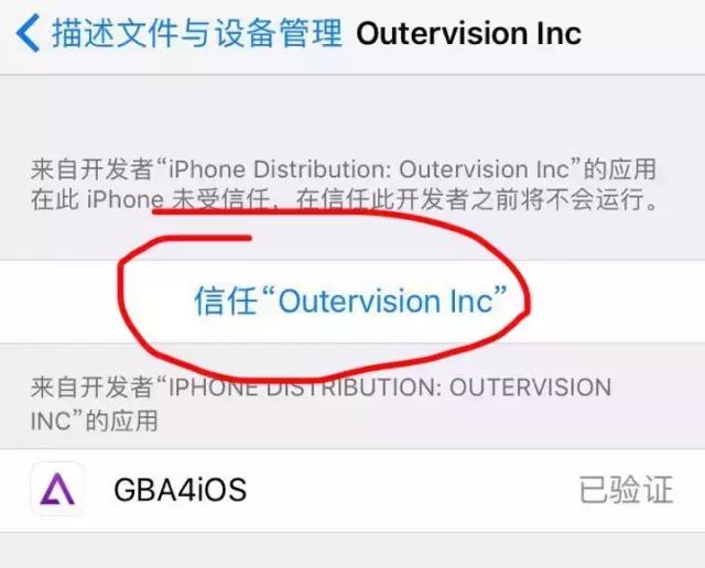 iPhone上玩GBA游戏最简单粗暴的方法(不要钱+免破解)