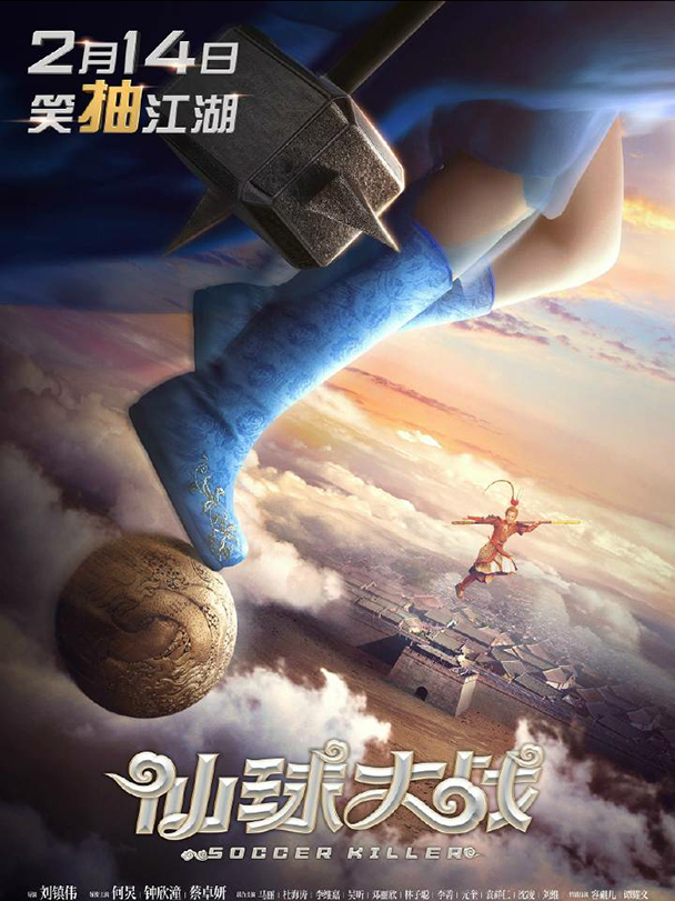 刘镇伟周星驰电影完整版,刘镇伟周星驰合作