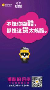 电商双十一手绘海报文案,双十二电商主图促销文案