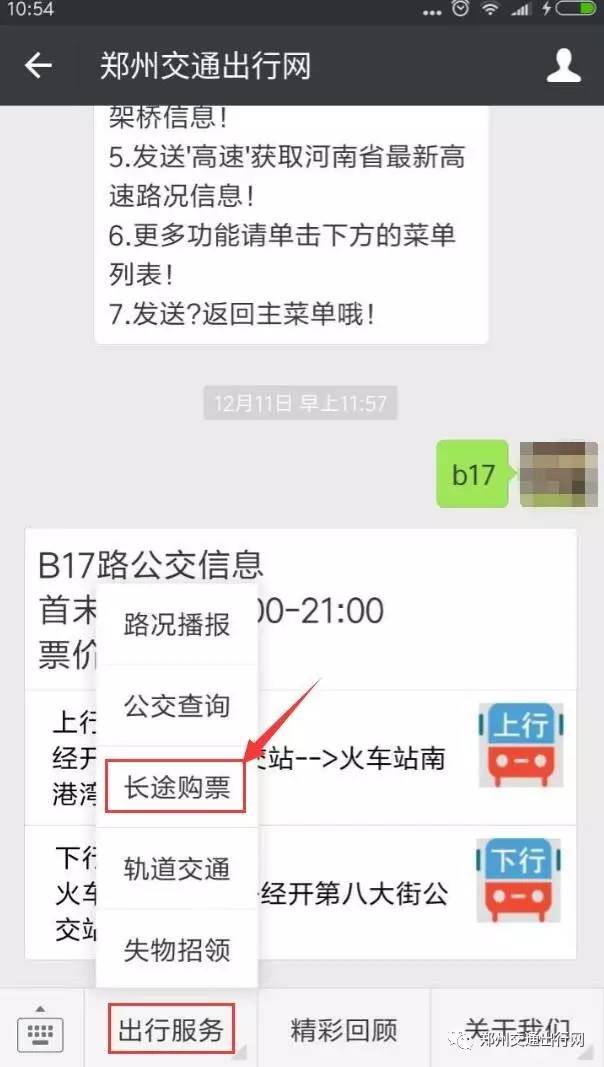 春运火车票今日开售视频,春节西安到郑州火车票
