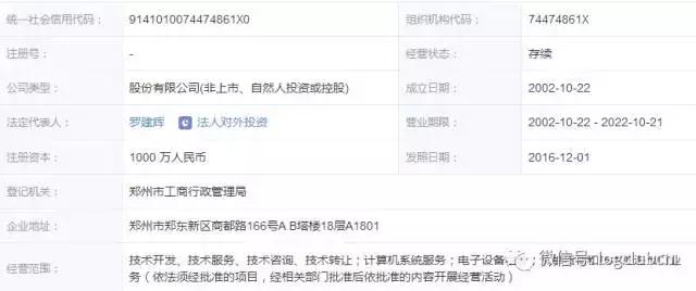 第十波|(含12省市143家)河南、辽宁无车承运人名单!