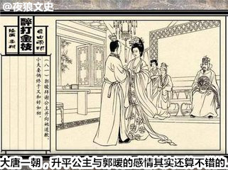 醉打金枝郭暧是怎么拼爹的,醉打金枝郭暧阻拦册封