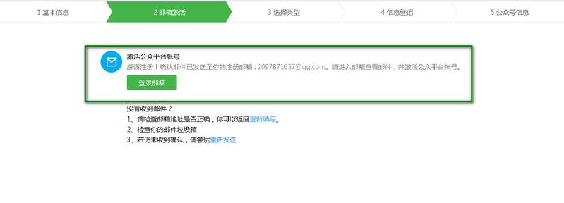 微信公众平台申请收不到验证码,微信公众平台开通付费功能