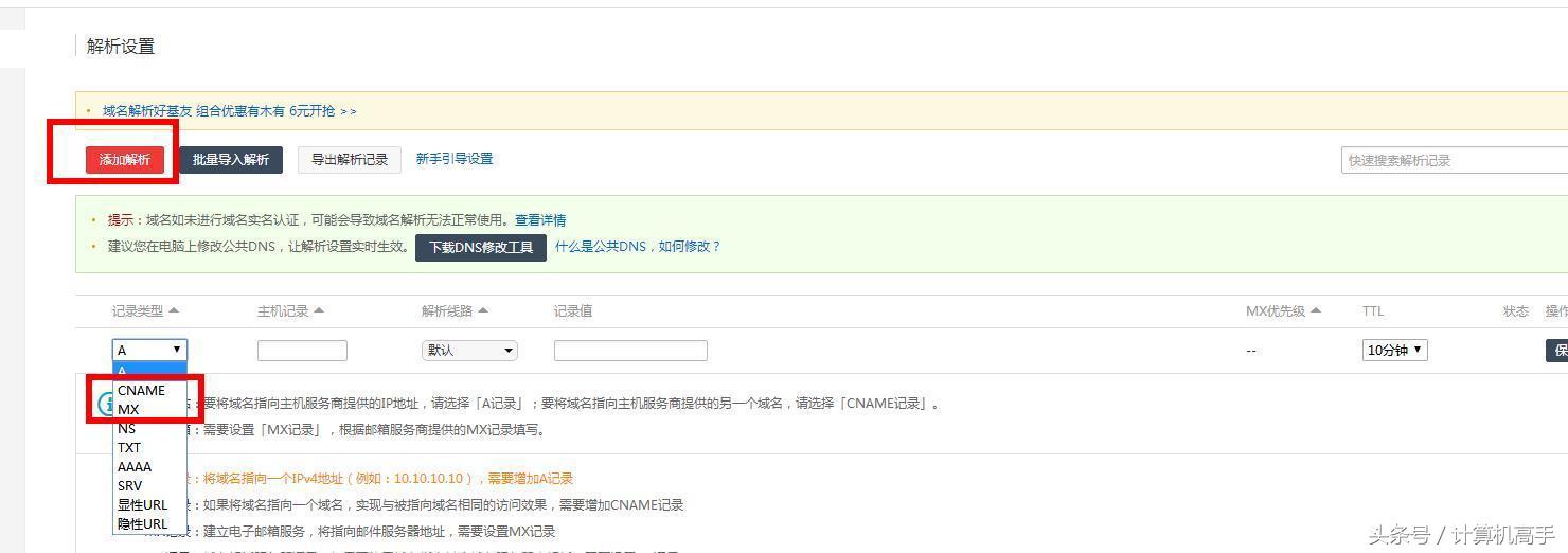 搭建邮箱域名怎么弄,如何建自己的域名邮箱
