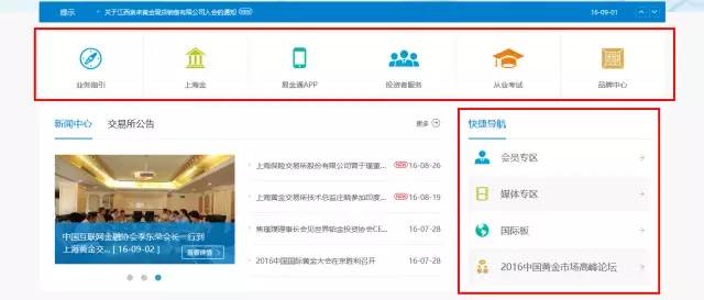 金交所官网首页,用全新的自己遇见你