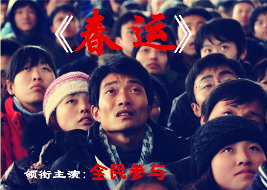 春运火车票抢购攻略,2024年春运抢票攻略