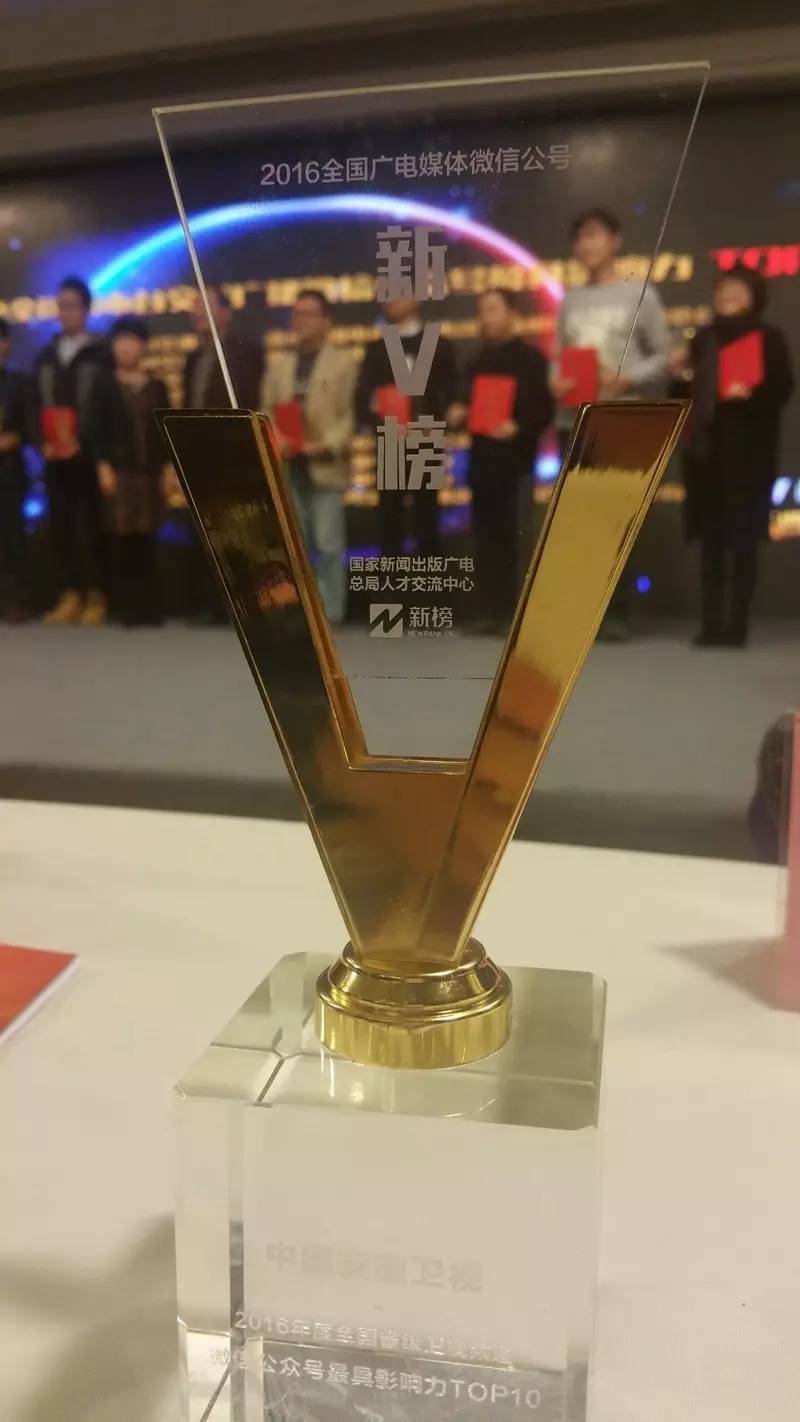 安徽卫视官方公众号,安徽电视台的公众号