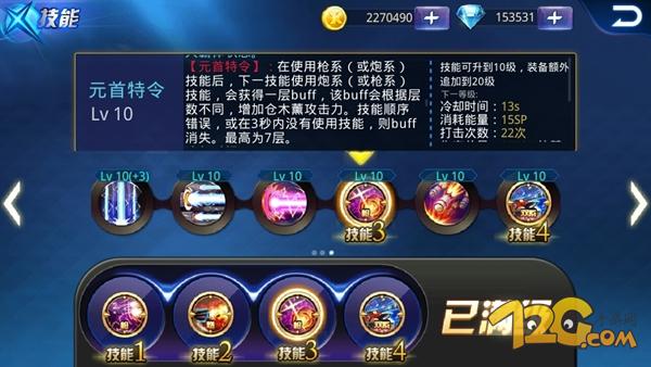 天天炫斗蔷薇元首pk视频,天天炫斗蔷薇元首如何获得