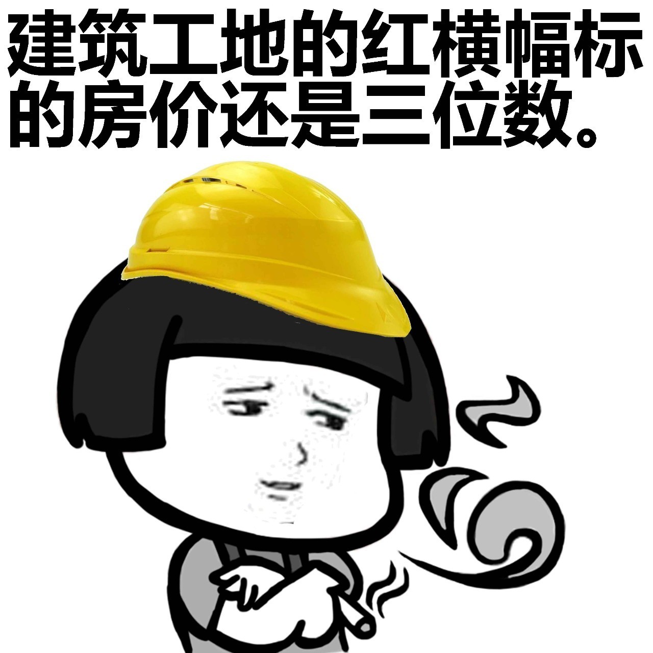 表情丨闺蜜说：女人还是胖点有福气