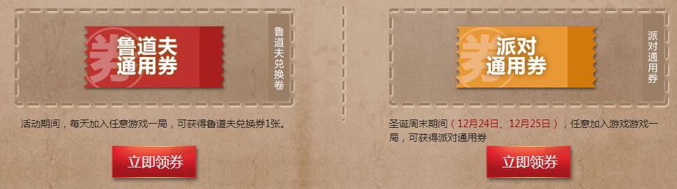 cf圣诞庆典活动,cf圣诞有什么活动