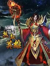 最新网页游戏传奇排行榜,传奇网页游戏推荐