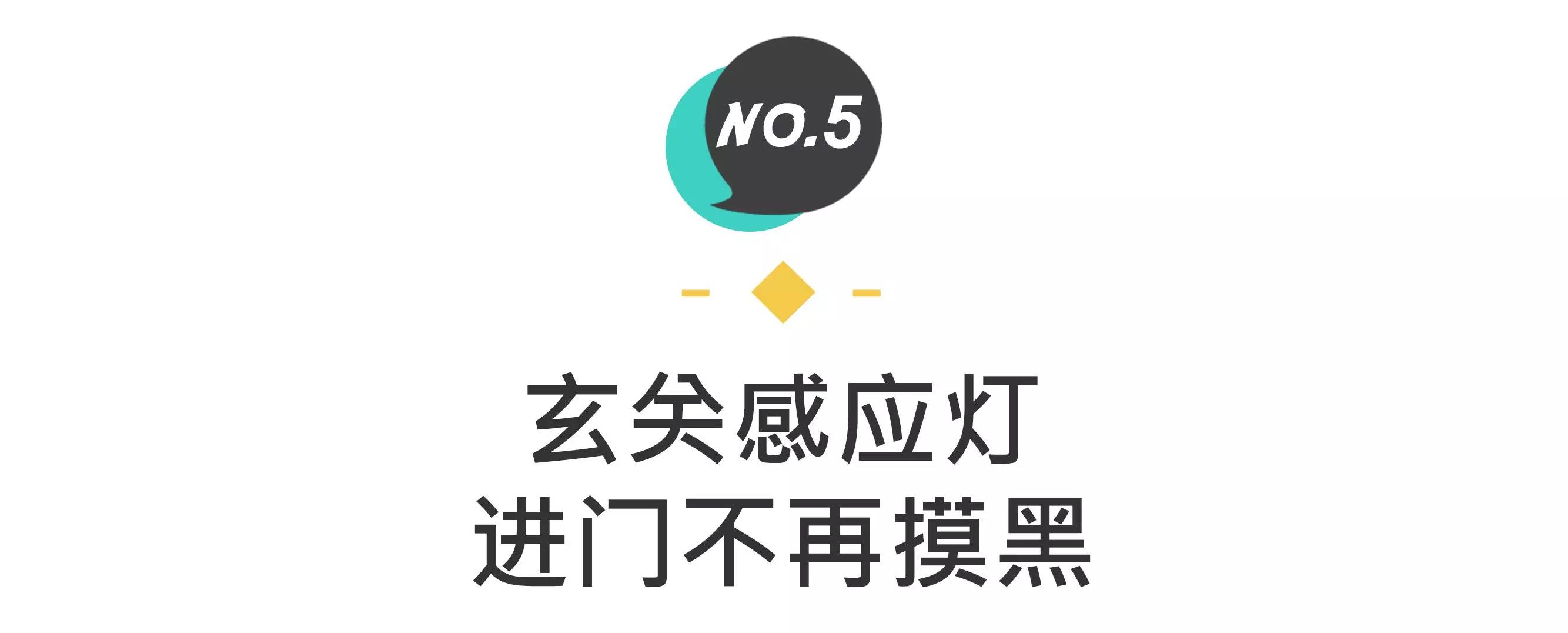常被忽略的5个照明细节，你做好了吗？