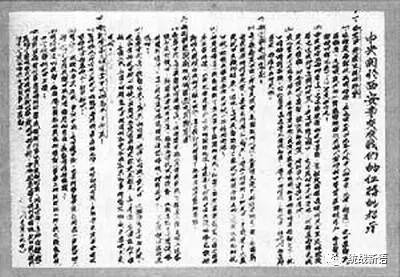 钩沉历史图片,历史真实的西安事变