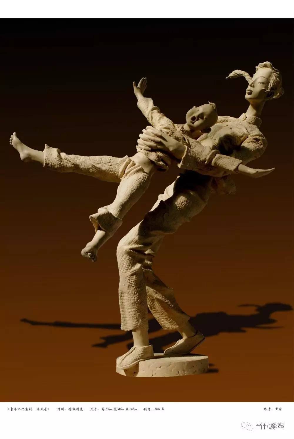 雕塑家章华,青春之歌章华雕塑作品展览