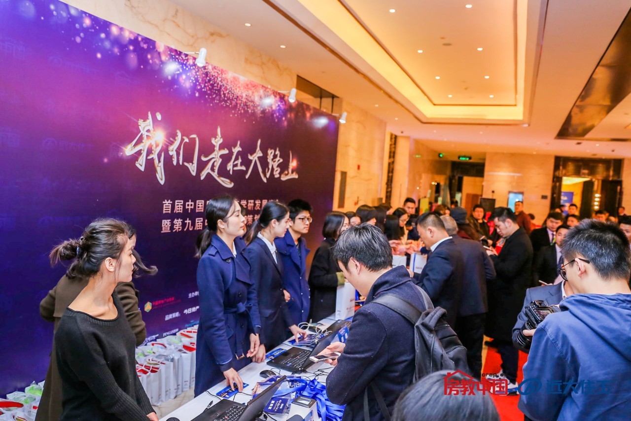 看懂了今天大佬们说的60句金句，你就看懂了整个中国房地产｜首届中国房地产产学研发展峰会