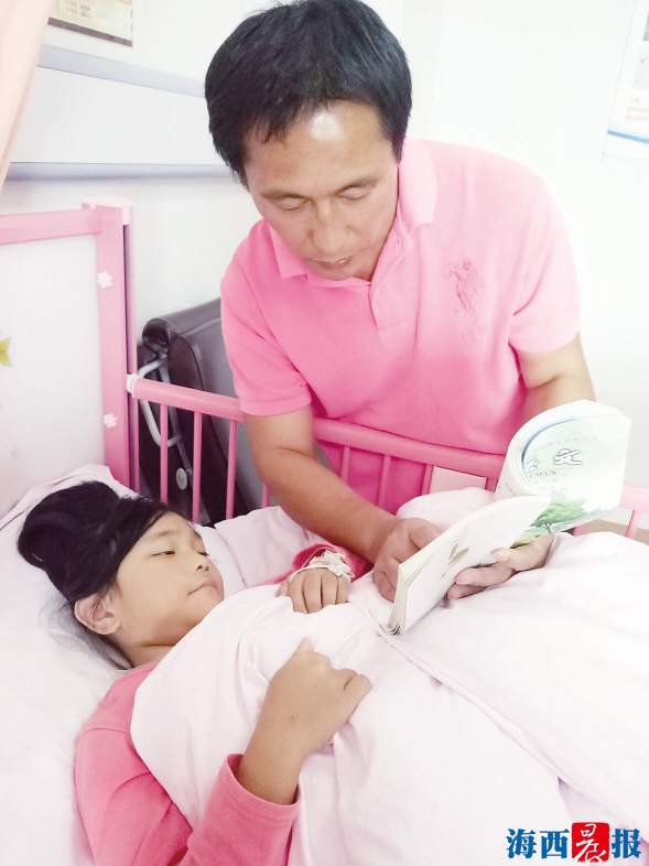 南靖“三人学校”唯一学生患重病家庭困难需帮助