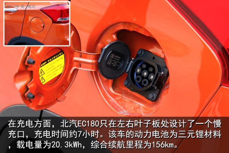 北汽ec180新能源汽车,北汽新能源ec180如何