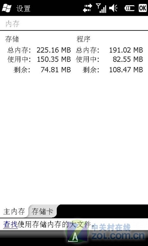 一年等待竟没进步？索尼爱立信X2评测