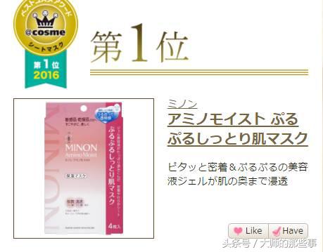 cosme大赏第一平价身体乳,cosme大赏彩妆榜单