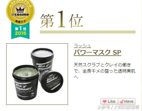 cosme大赏第一平价身体乳,cosme大赏彩妆榜单