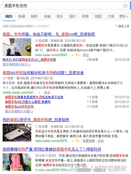 angelababy代言美图,angelababy代言传奇的海报