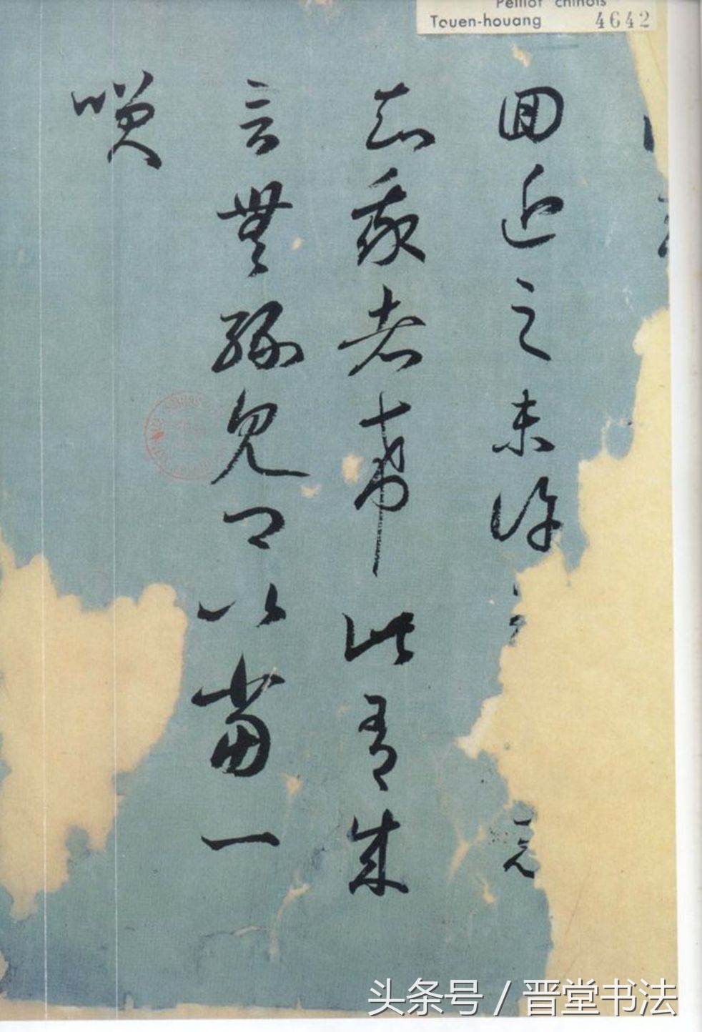 王羲之九大经典手札五个特征,王羲之手札墨迹28帖附释文